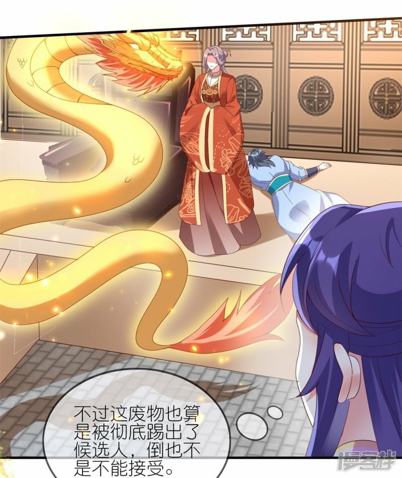 龙王追妻大结局漫画,第119话 好像被撬墙角了？！1图