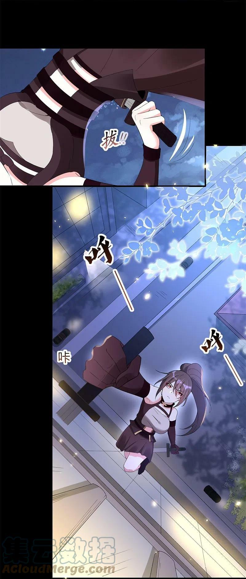 龙王追妻动漫漫画,第70话 守护1图