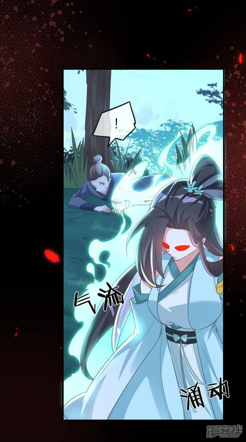 龙王追妻大结局漫画,第16话 要你一只眼！2图
