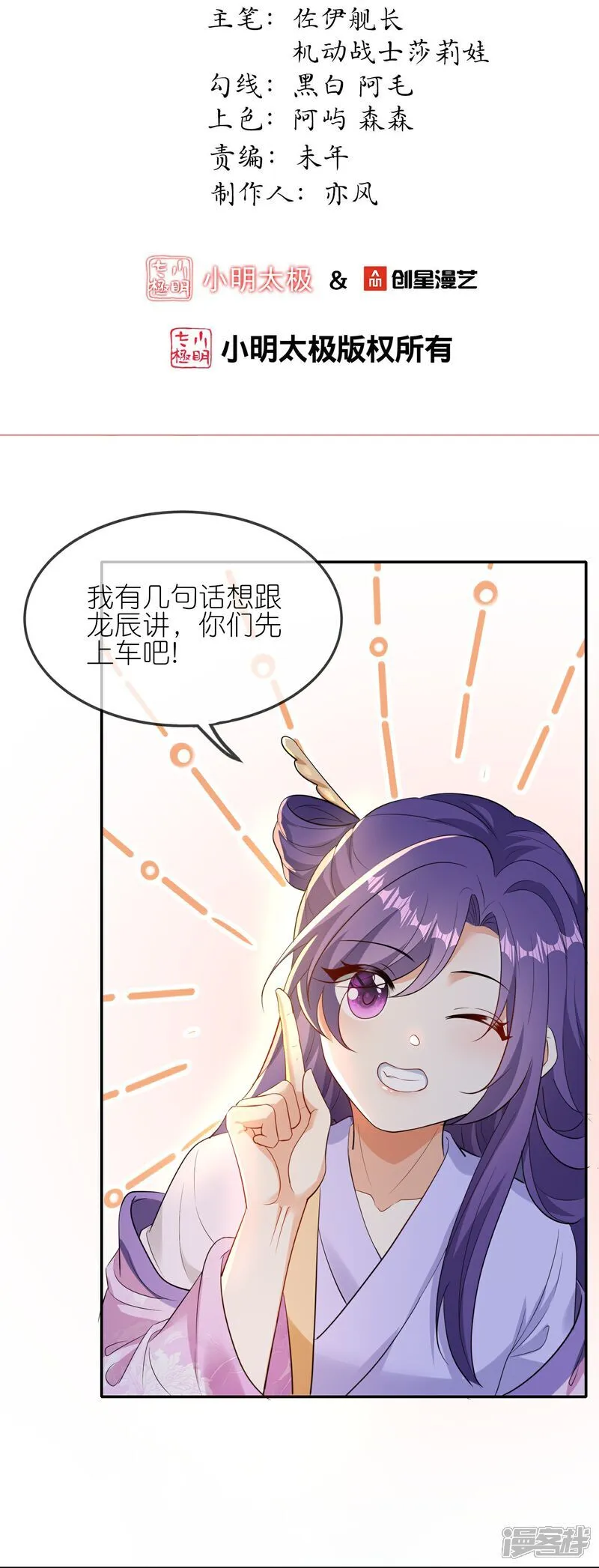 龙王追妻漫画免费阅读下拉式土豆漫画漫画,第170话 眼不见为净2图
