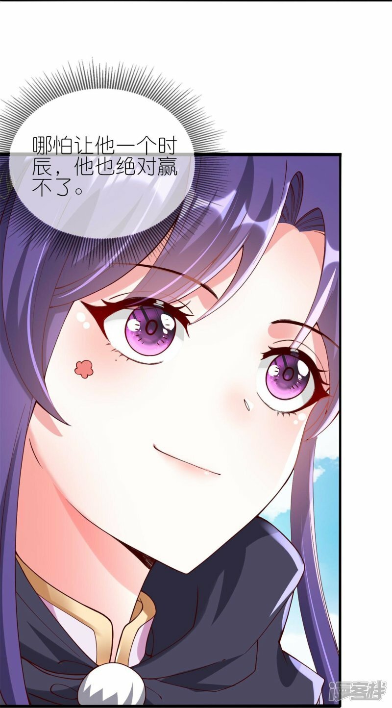 龙王追妻大结局漫画,第118话 陆弦月获胜2图