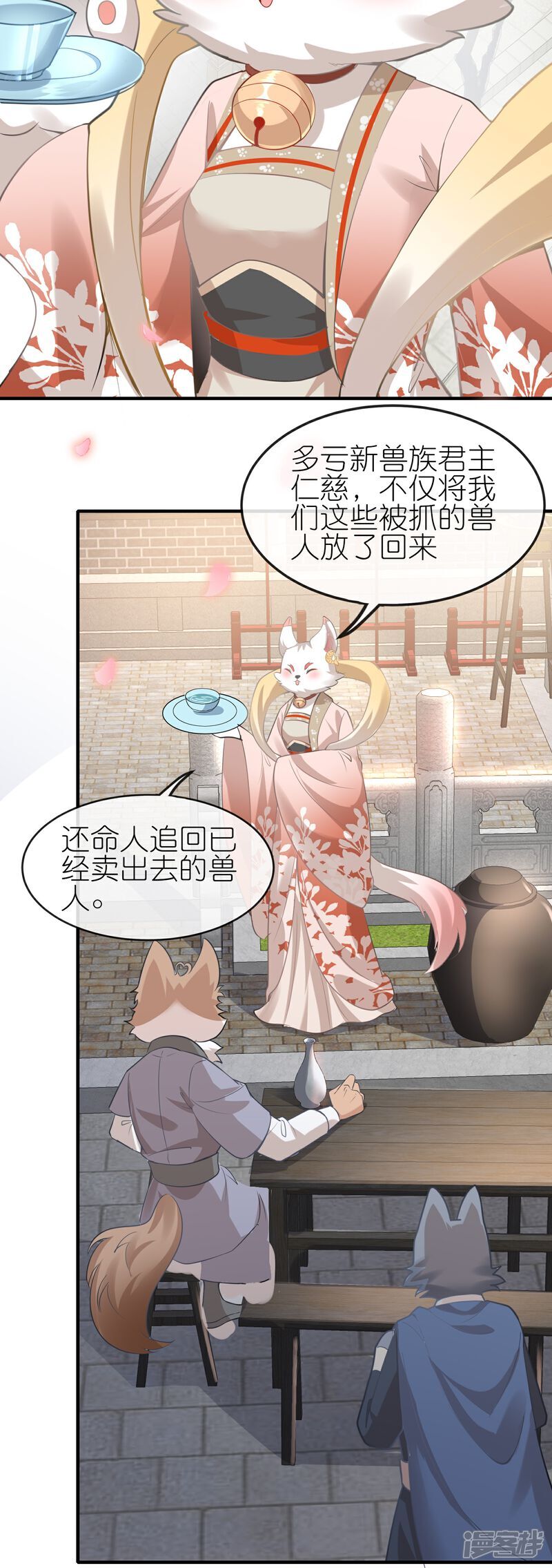 龙王追妻漫画,第160话 娘娘危险啦！1图