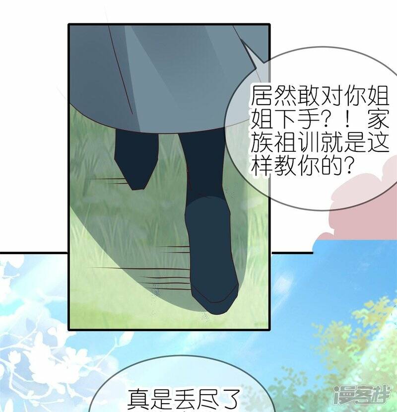 龙王追妻大结局漫画,第42话 下马威2图