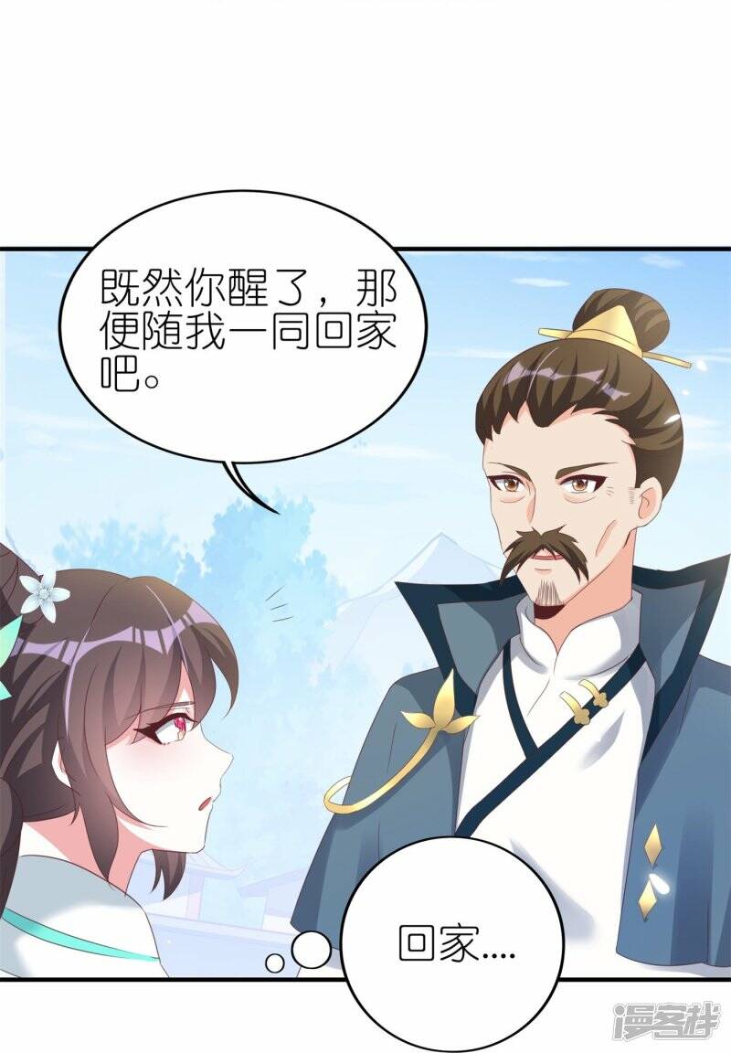 龙王追妻大结局漫画,第41话 让她闭嘴的方法2图