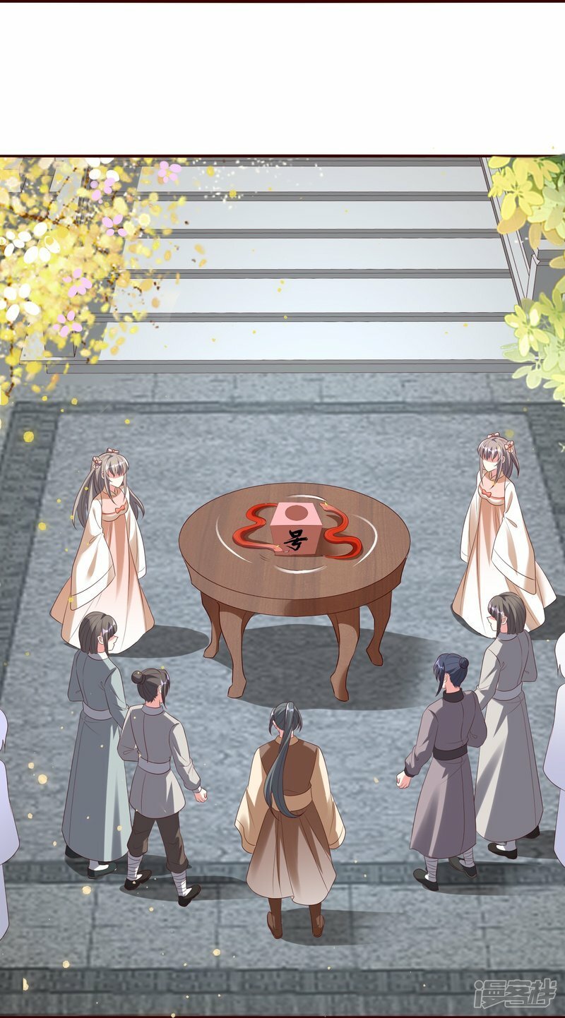 龙王追妻动漫漫画,第137话 送钱的来了！2图