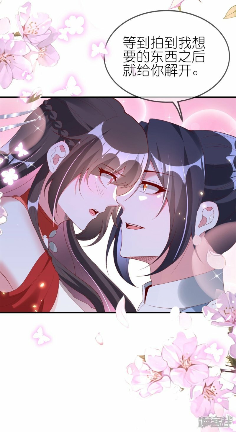 龙王追妻动漫漫画,第83话 惊现国宝大熊猫1图