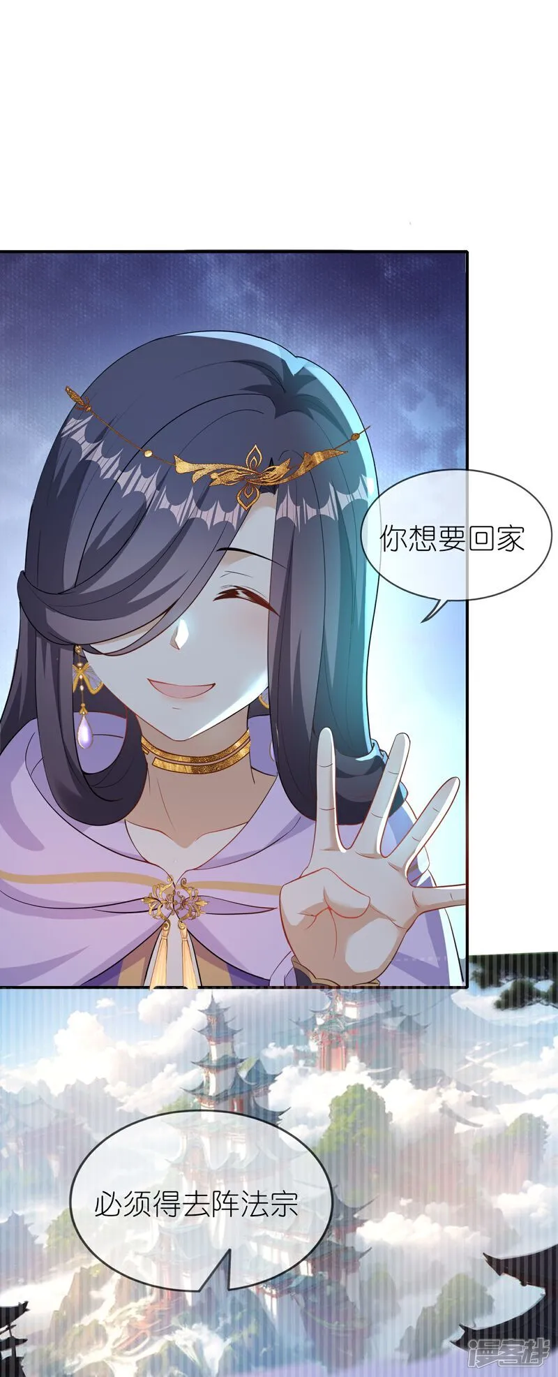 龙王追妻漫画,第168话 大赢家1图