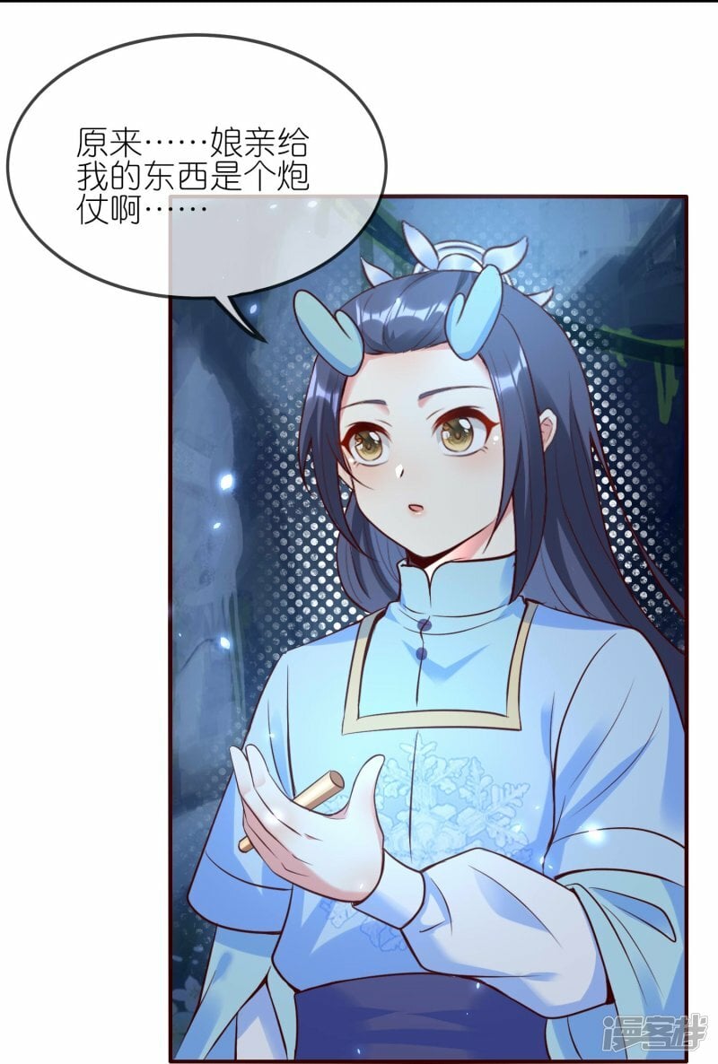 龙王追妻漫画,第144话 危险的夜沼1图