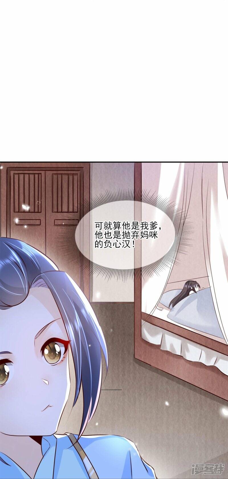 龙王追妻动漫漫画,第33话 炼药师大赛开始（上）1图
