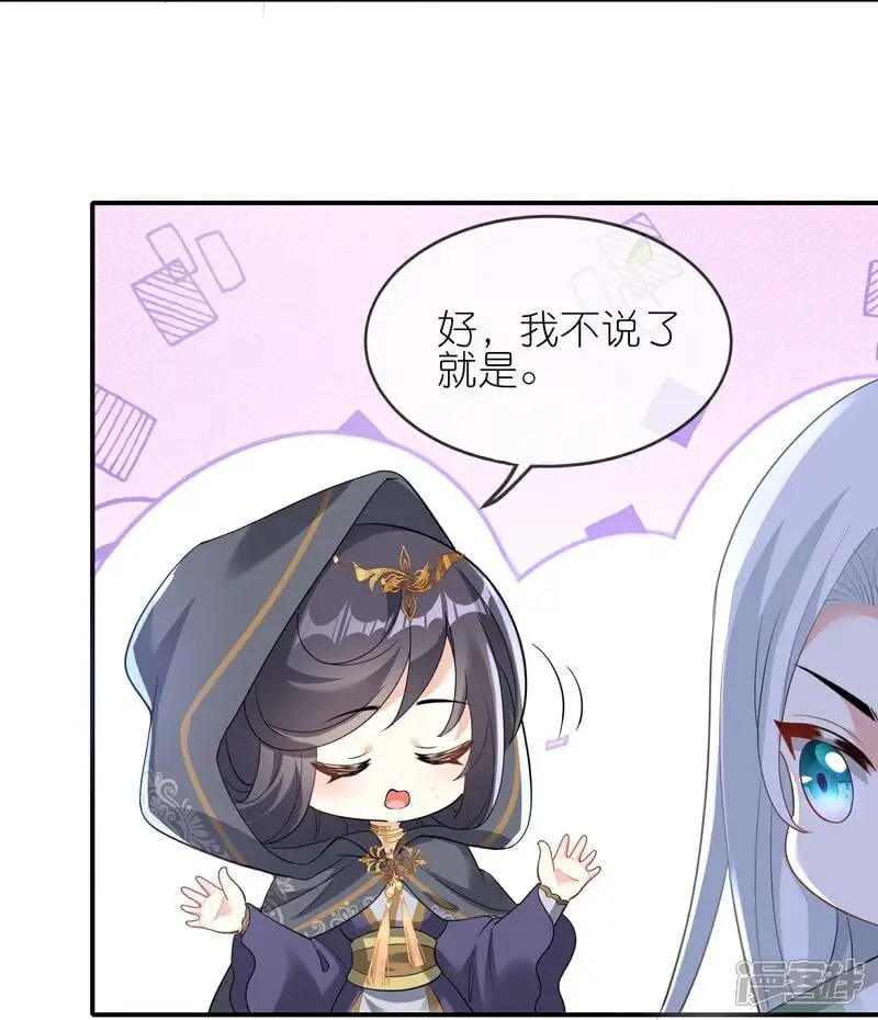 龙王追妻漫画,第165话 娘亲带我飞！1图