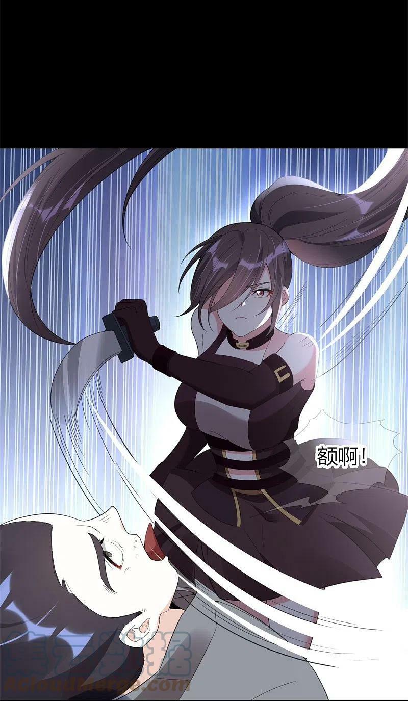 龙王追妻漫画,第70话 守护1图