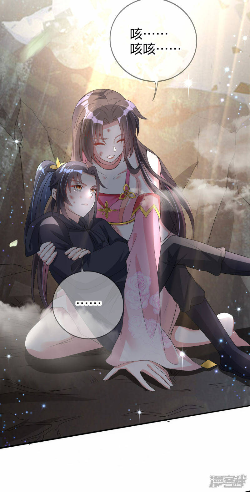 龙王追妻大结局漫画,第9话 镇兽1图