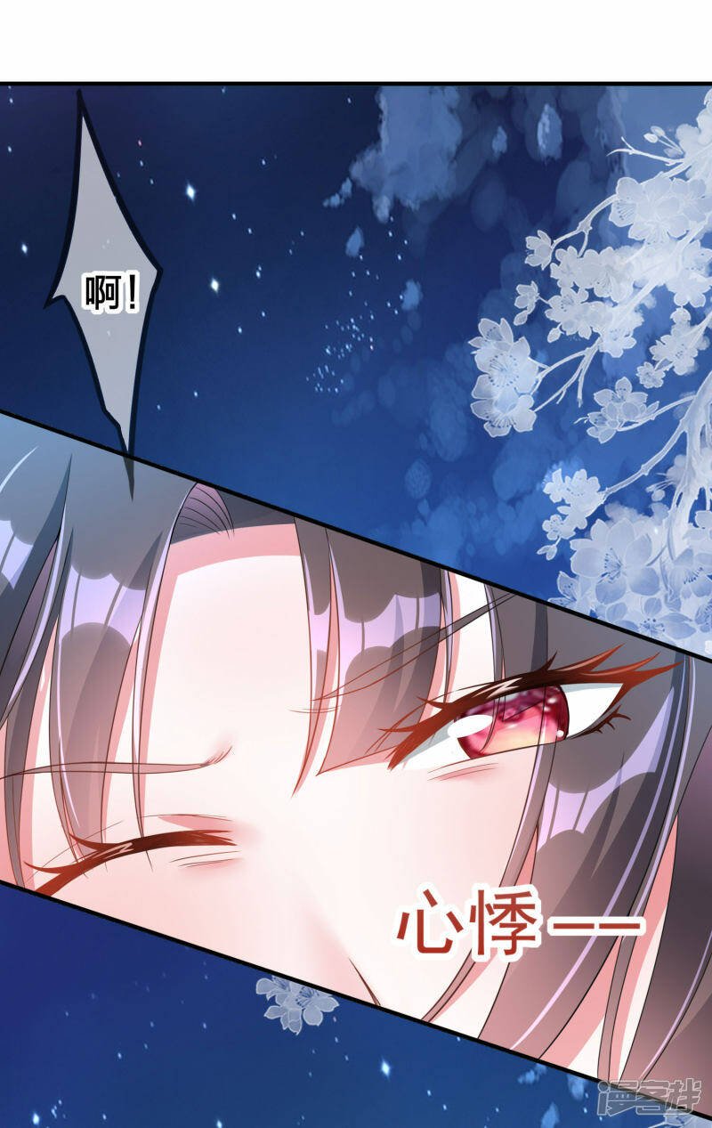 龙王追妻免费漫画酷漫屋漫画,第2话 唤醒2图