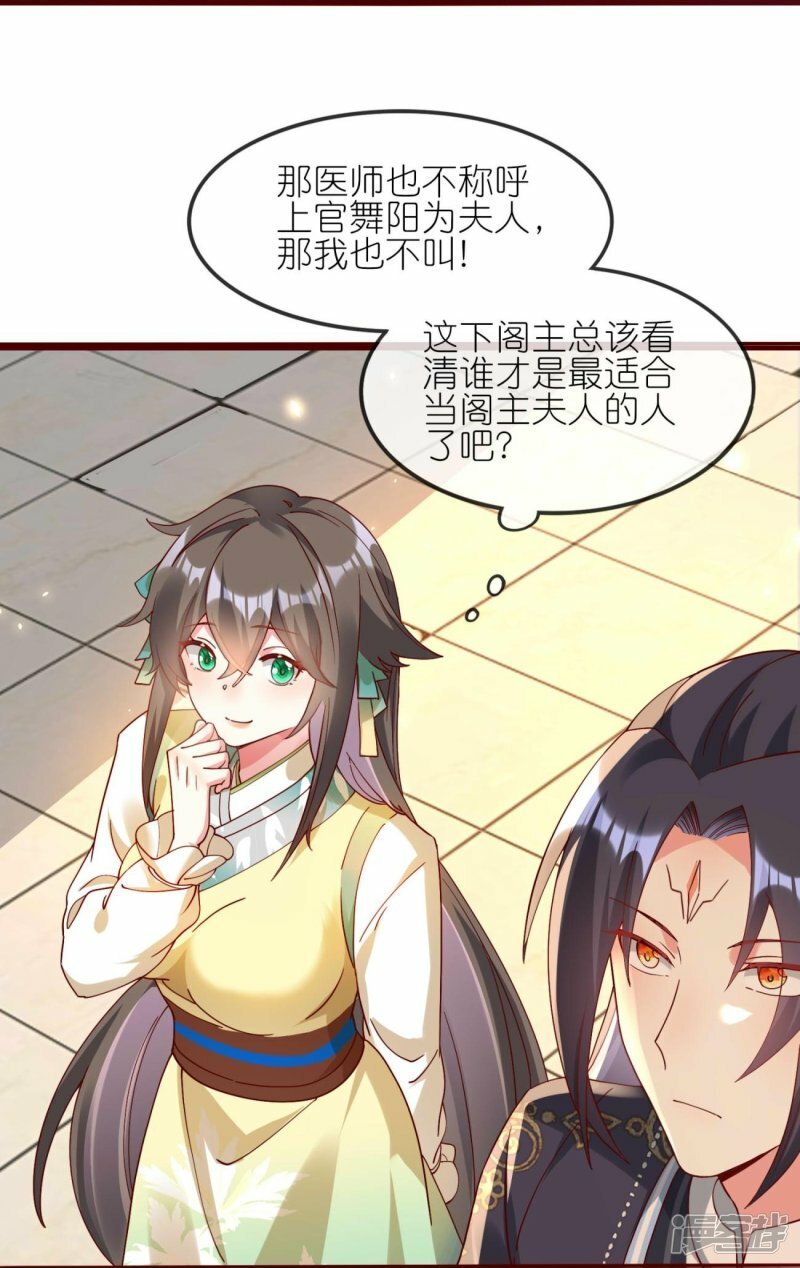 龙王追妻大结局漫画,第117话 比试开始2图