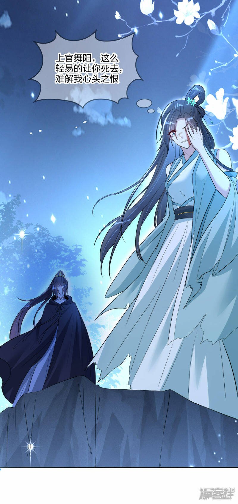 龙王追妻大结局漫画,第17话 兽灵岛2图