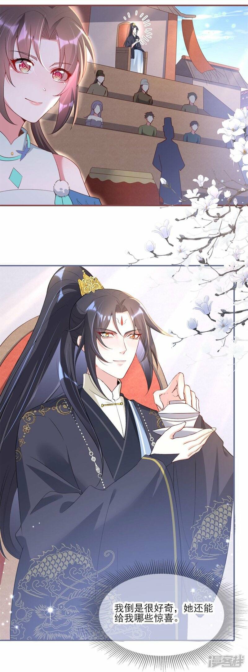 龙王追妻大结局漫画,第33话 炼药师大赛开始（上）1图