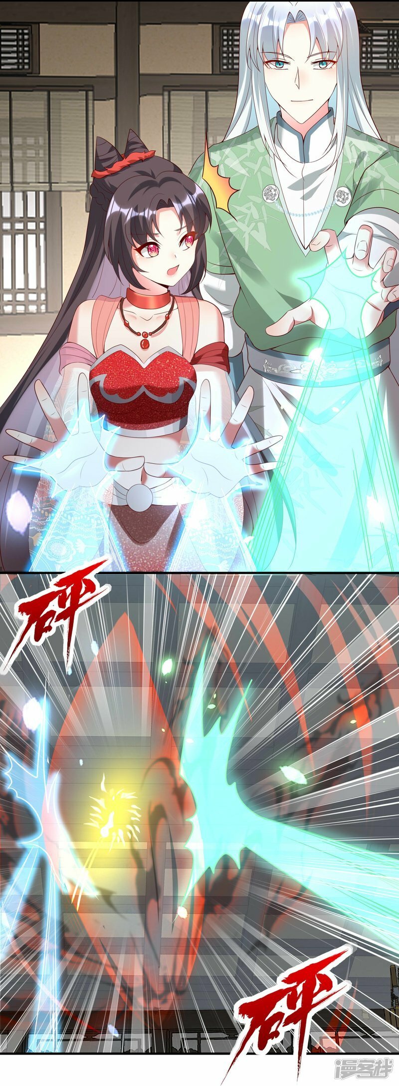 龙王追妻大结局漫画,第123话 逃出生天1图
