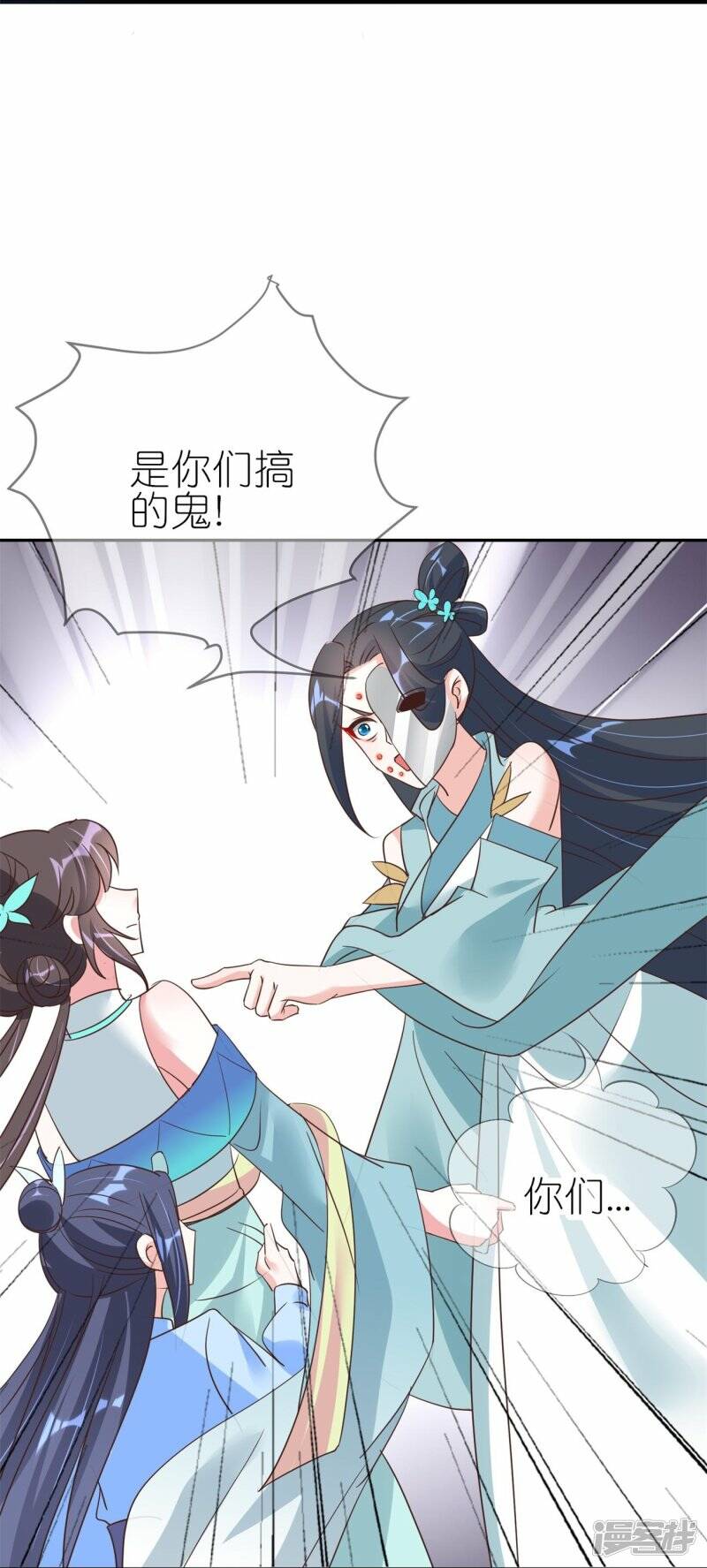 龙王追妻大结局漫画,第42话 下马威1图