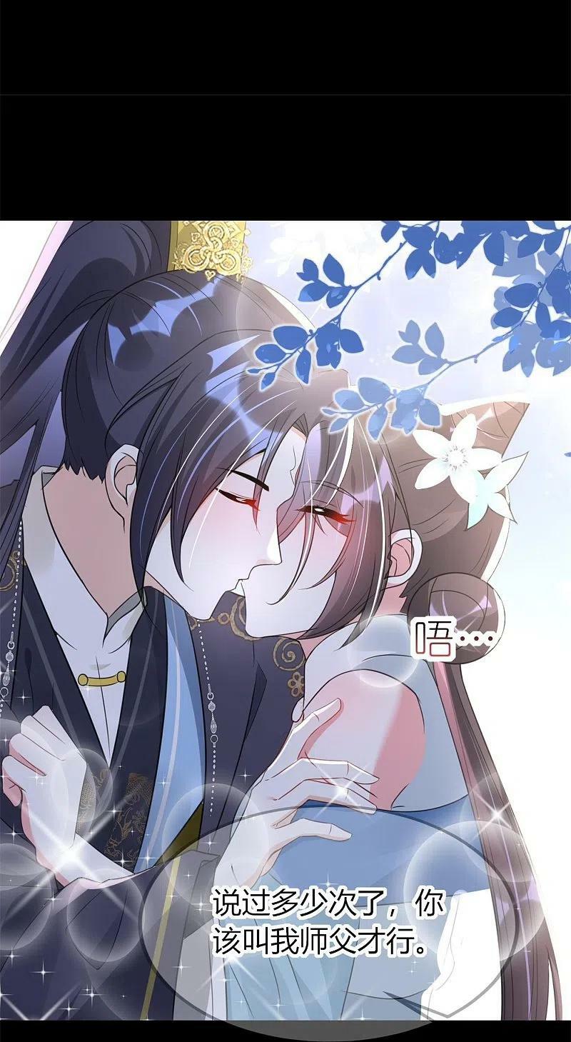 龙王追妻动漫漫画,第70话 守护2图