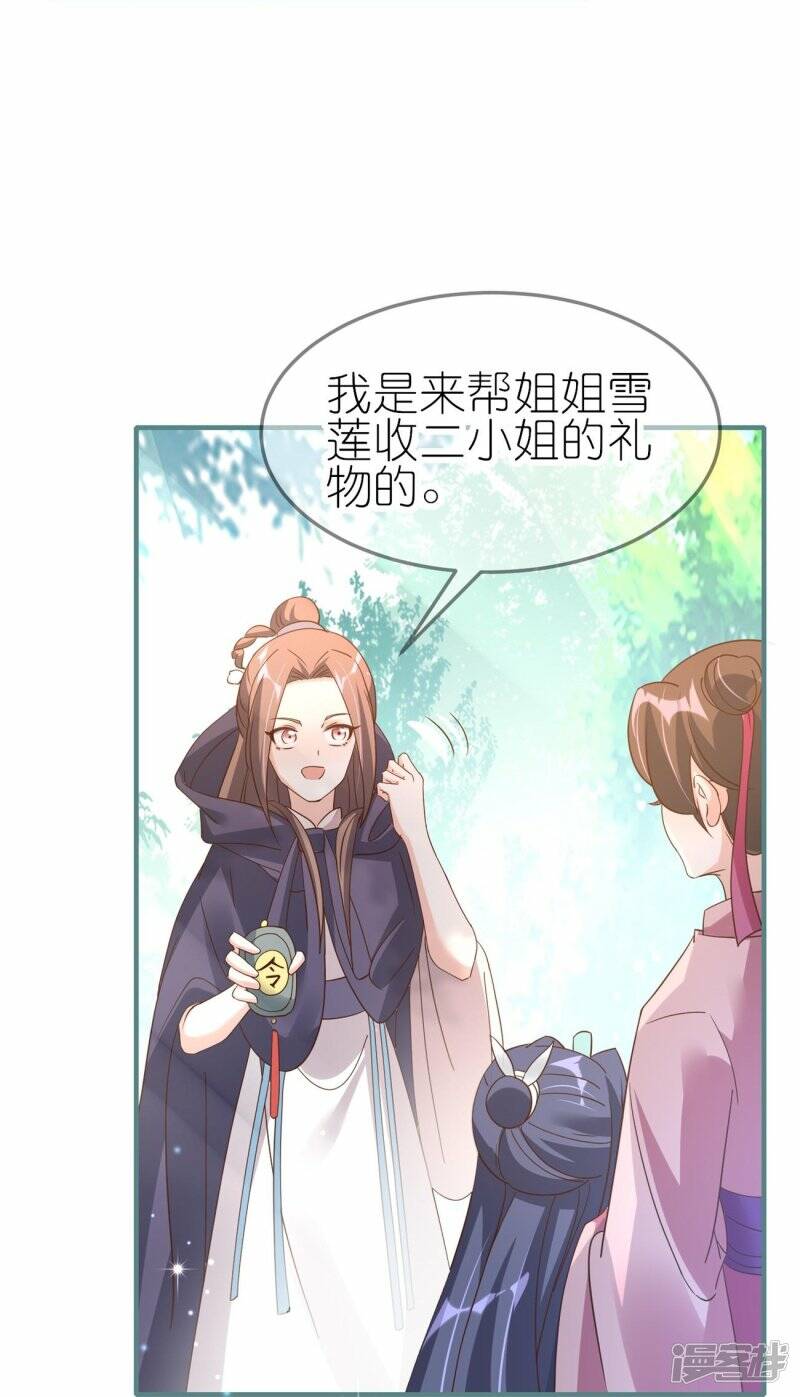 龙王追妻大结局漫画,第45话 继承仪式1图