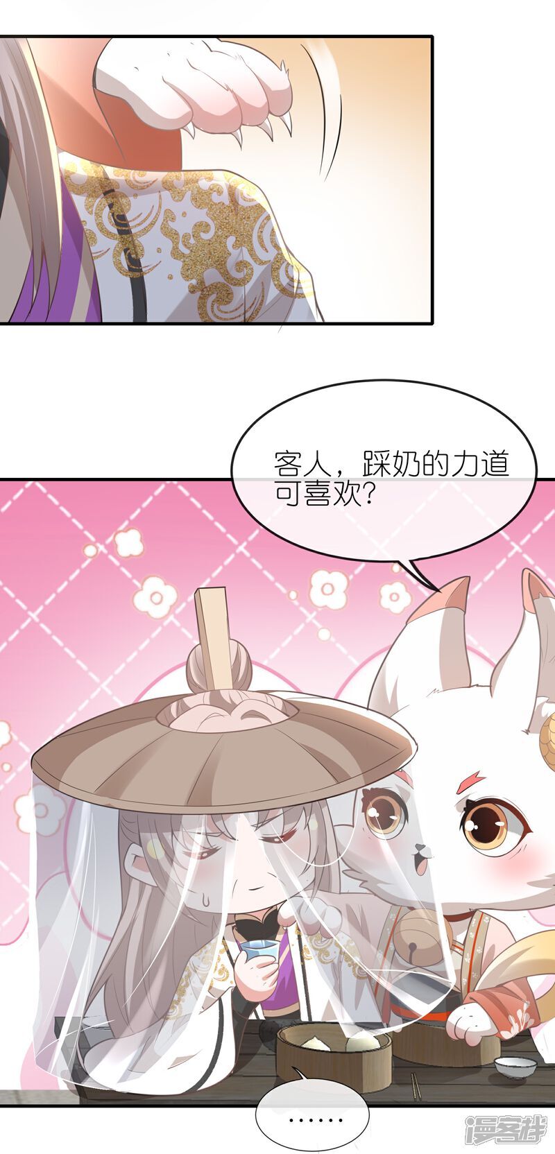 龙王追妻漫画,第160话 娘娘危险啦！1图