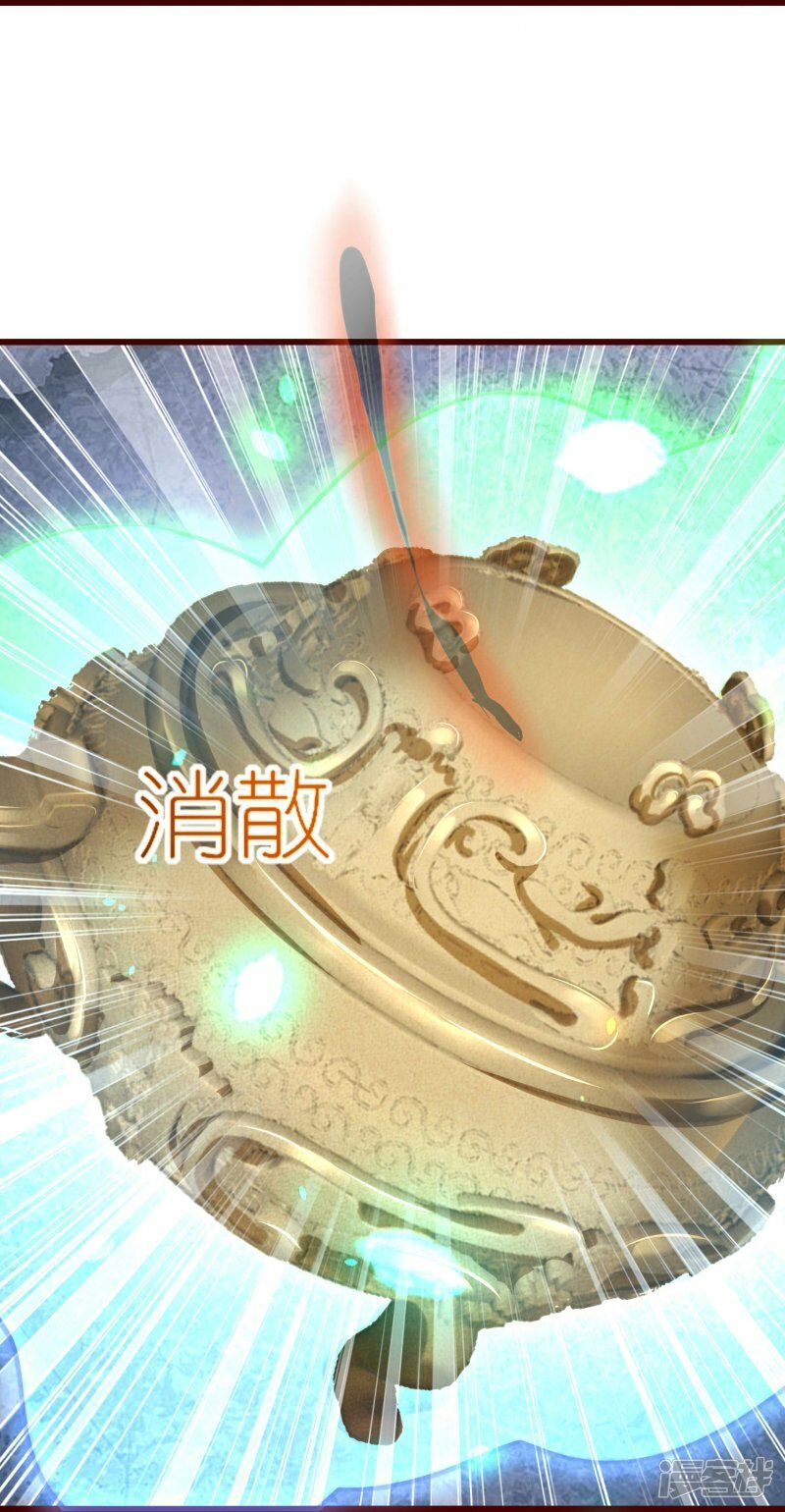 龙王追妻大结局漫画,第123话 逃出生天2图