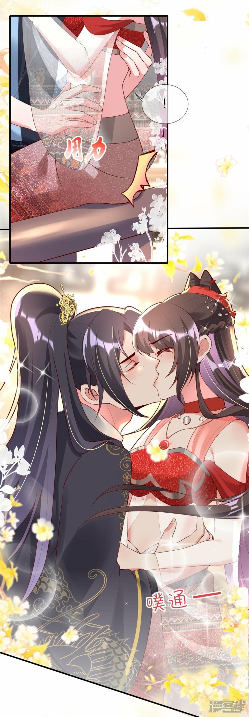 龙王追妻大结局漫画,第86话 亲亲抱抱举高高1图