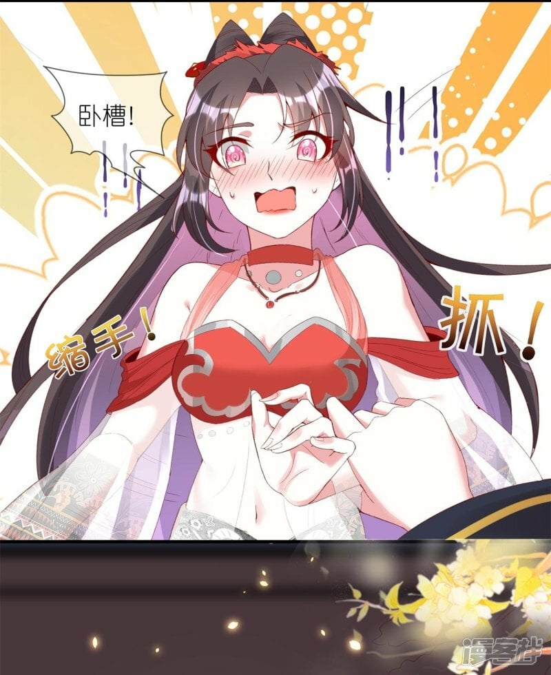 龙王追妻大结局漫画,第86话 亲亲抱抱举高高1图