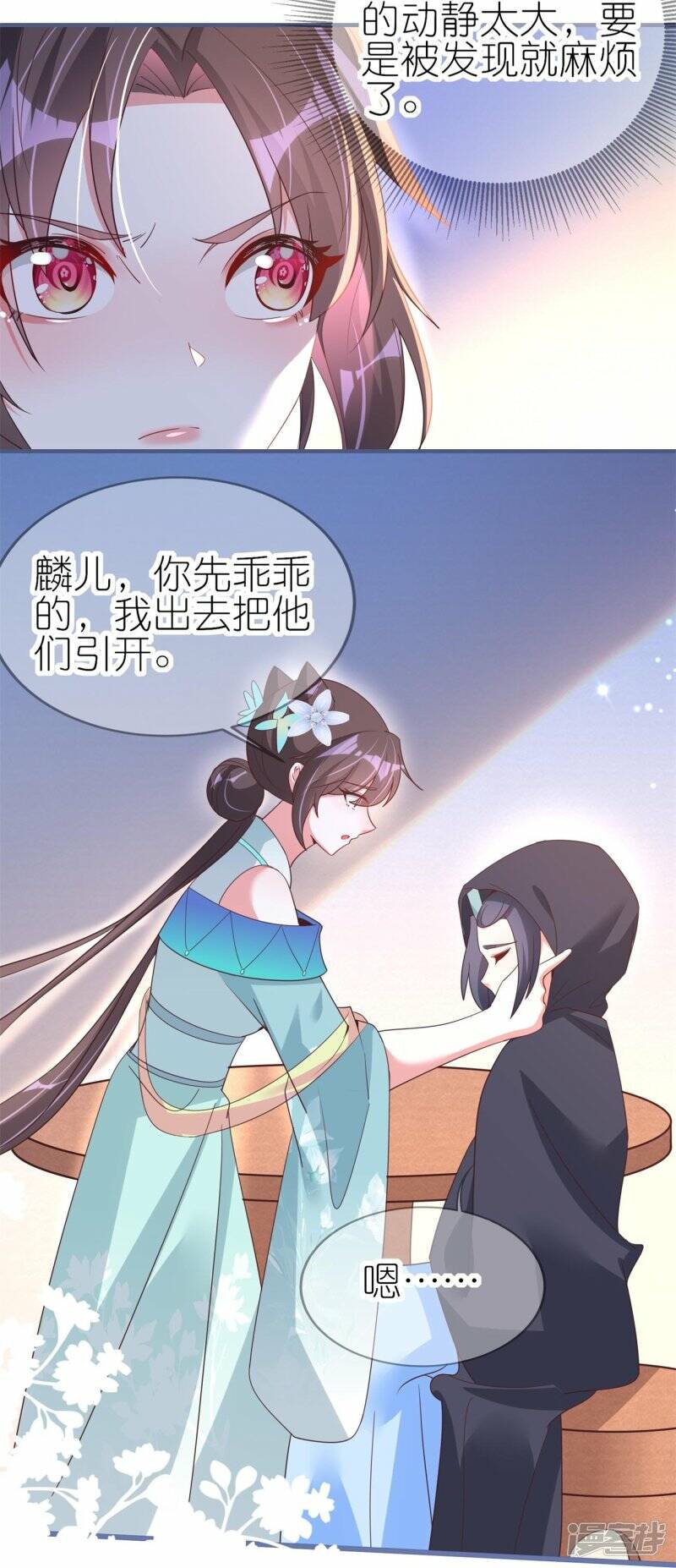 龙王追妻大结局漫画,第37话 壕无人性的龙渊阁1图