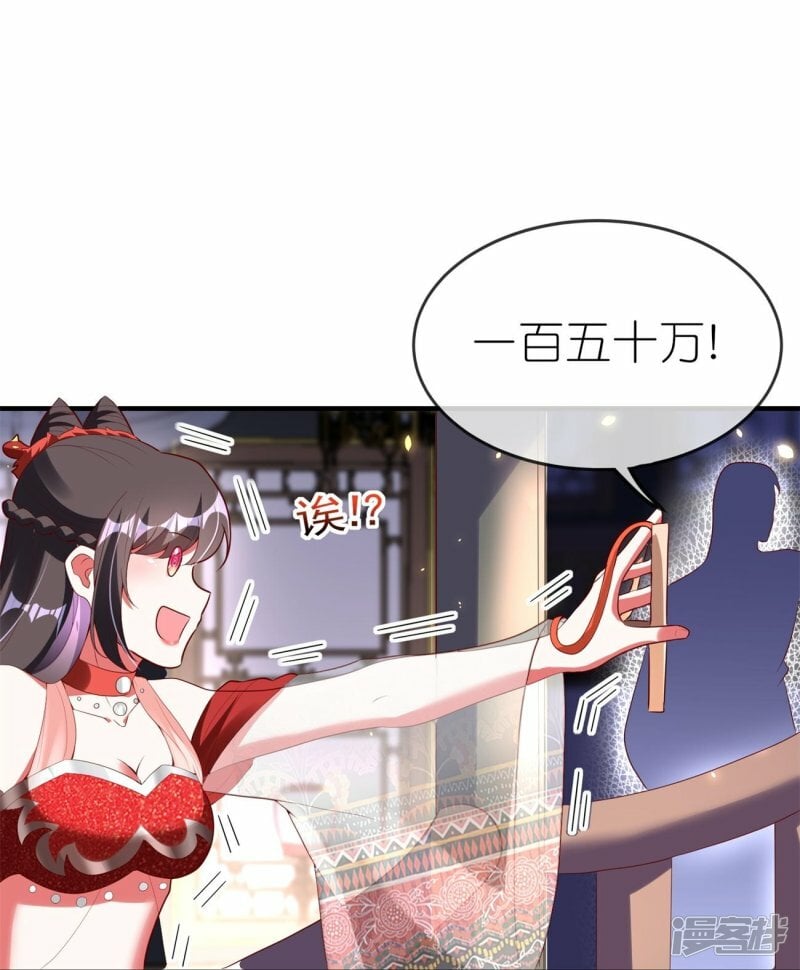 龙王追妻动漫漫画,第83话 惊现国宝大熊猫2图