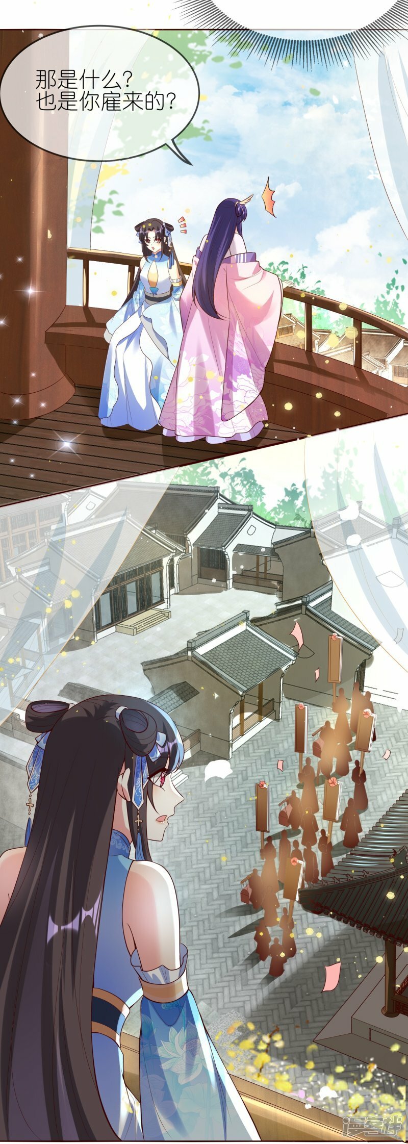 龙王追妻动漫漫画,第137话 送钱的来了！1图