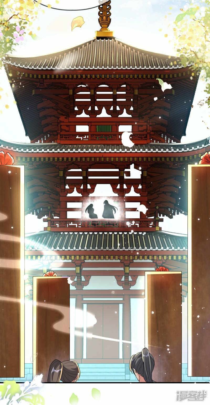 龙王追妻动漫漫画,第137话 送钱的来了！1图