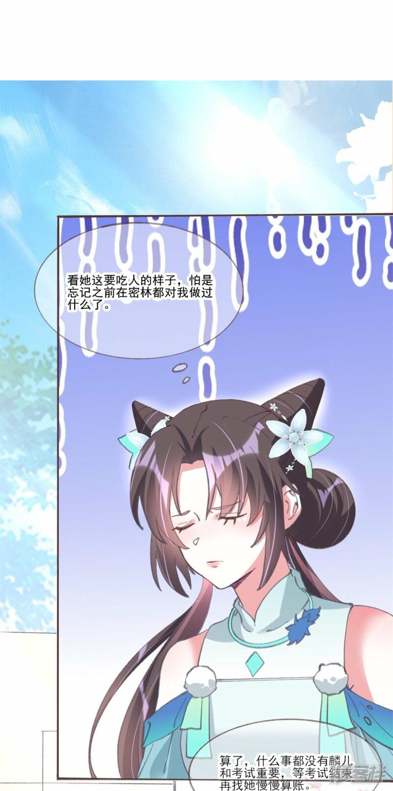 龙王追妻动漫漫画,第34话 炼药师大赛开始（下）2图