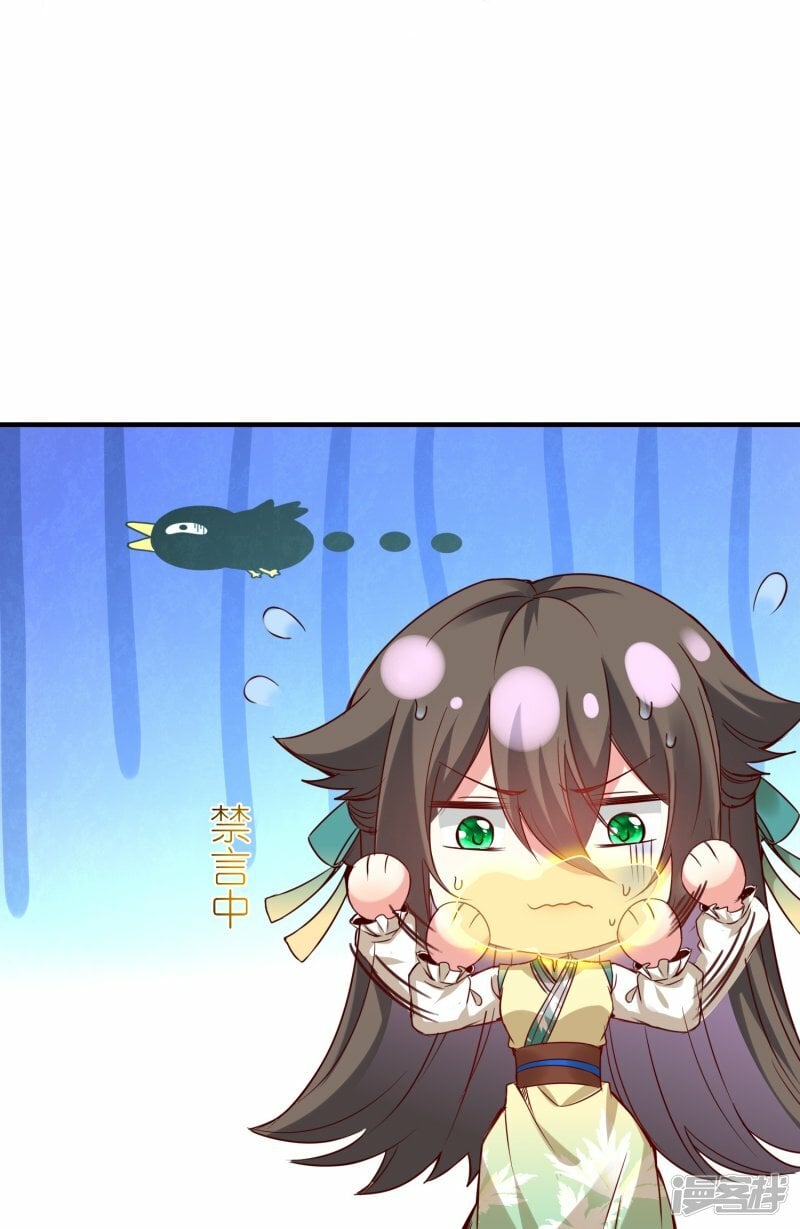 龙王追妻大结局漫画,第123话 逃出生天1图