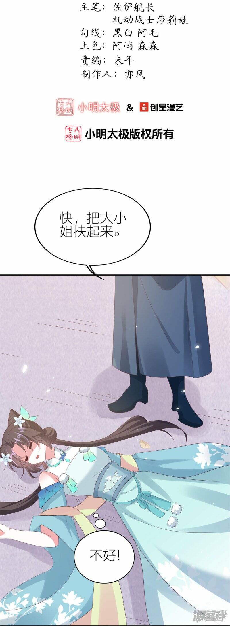 龙王追妻大结局漫画,第41话 让她闭嘴的方法2图
