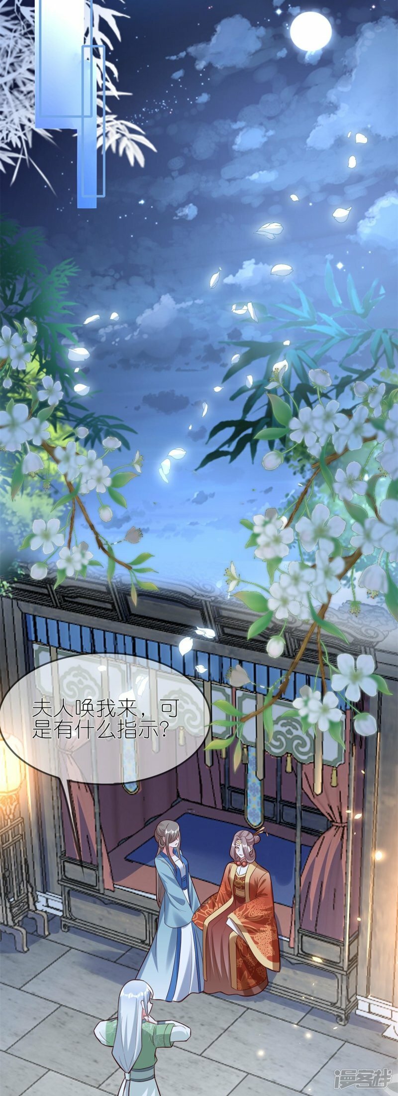 龙王追妻大结局漫画,第116话 他有点东西1图