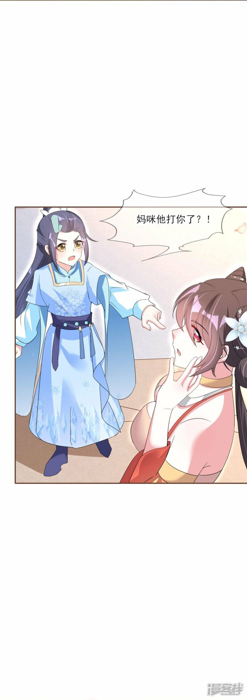 龙王追妻漫画,第32话 滴血验亲2图