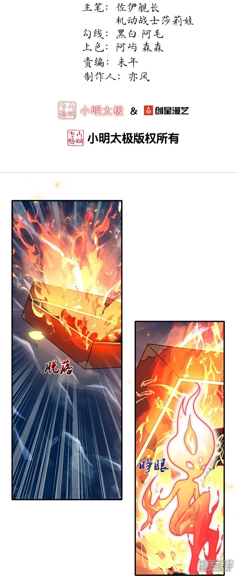 龙王追妻大结局漫画,第166话 你就是灵药觉醒者？2图