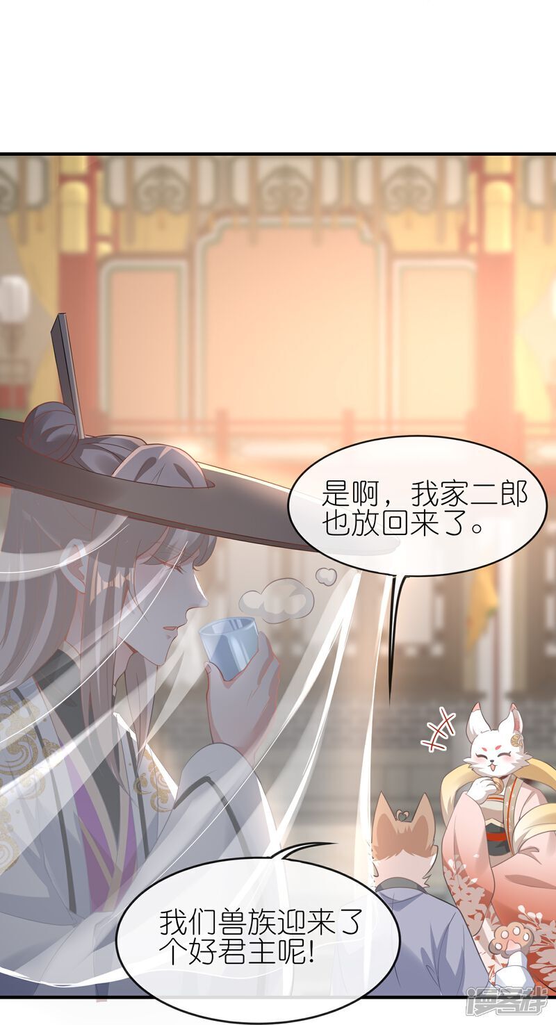 龙王追妻漫画,第160话 娘娘危险啦！2图