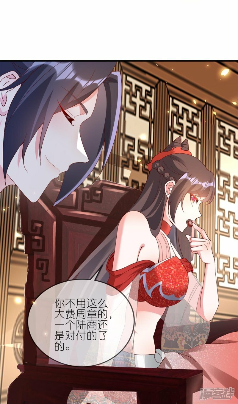 龙王追妻大结局漫画,第119话 好像被撬墙角了？！2图