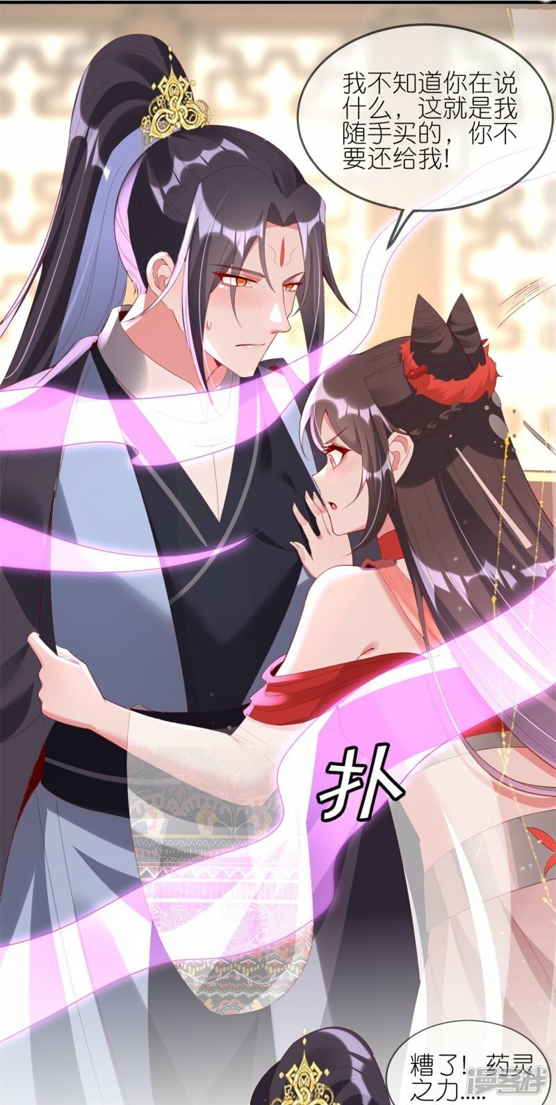 龙王追妻动漫漫画,第86话 亲亲抱抱举高高1图