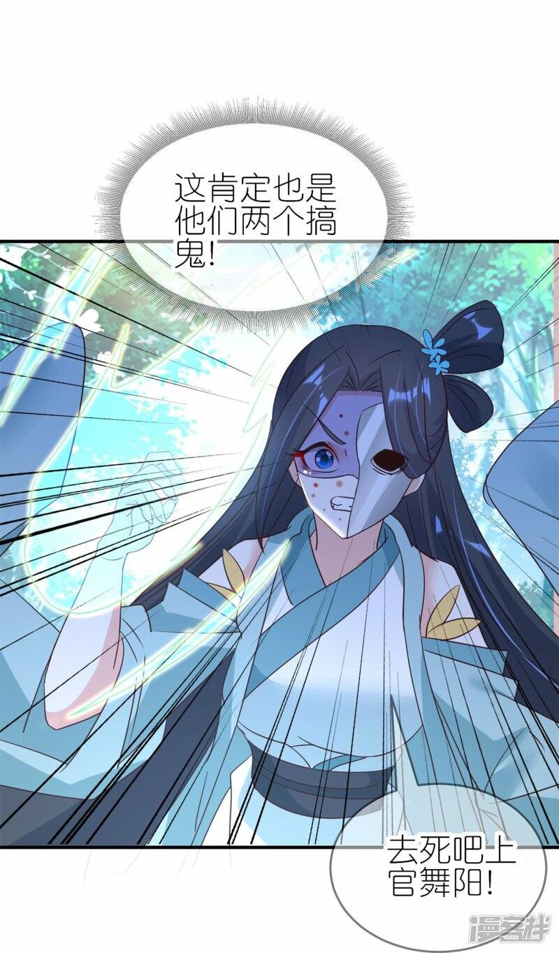 龙王追妻大结局漫画,第42话 下马威1图