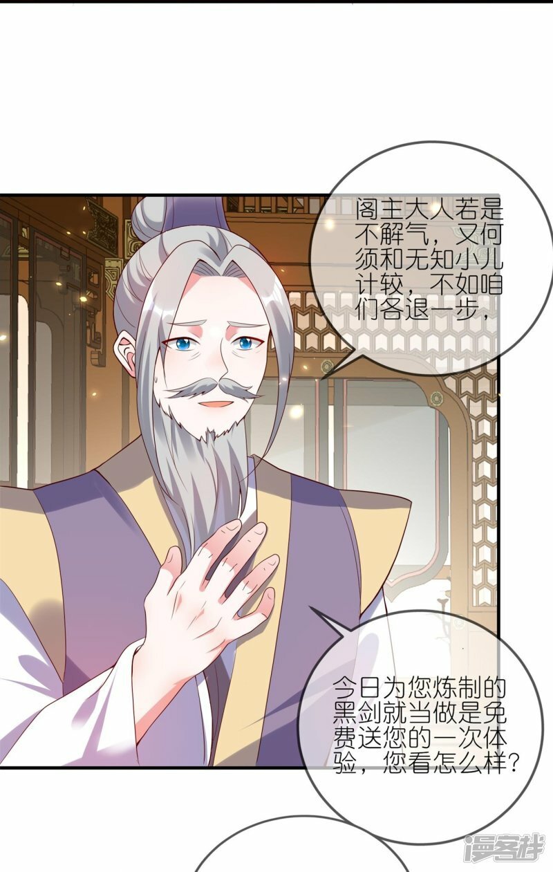 龙王追妻大结局漫画,第119话 好像被撬墙角了？！2图