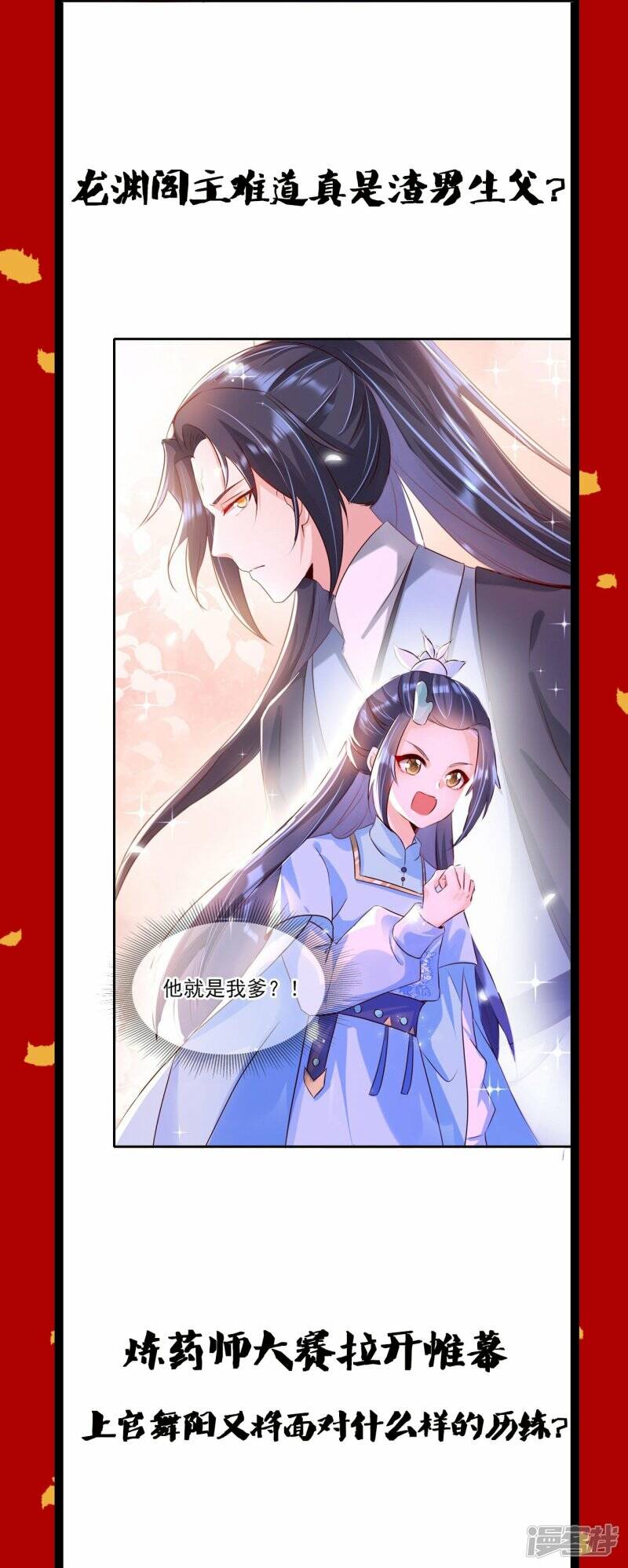 龙王追妻大结局漫画,春节连更惊喜2图