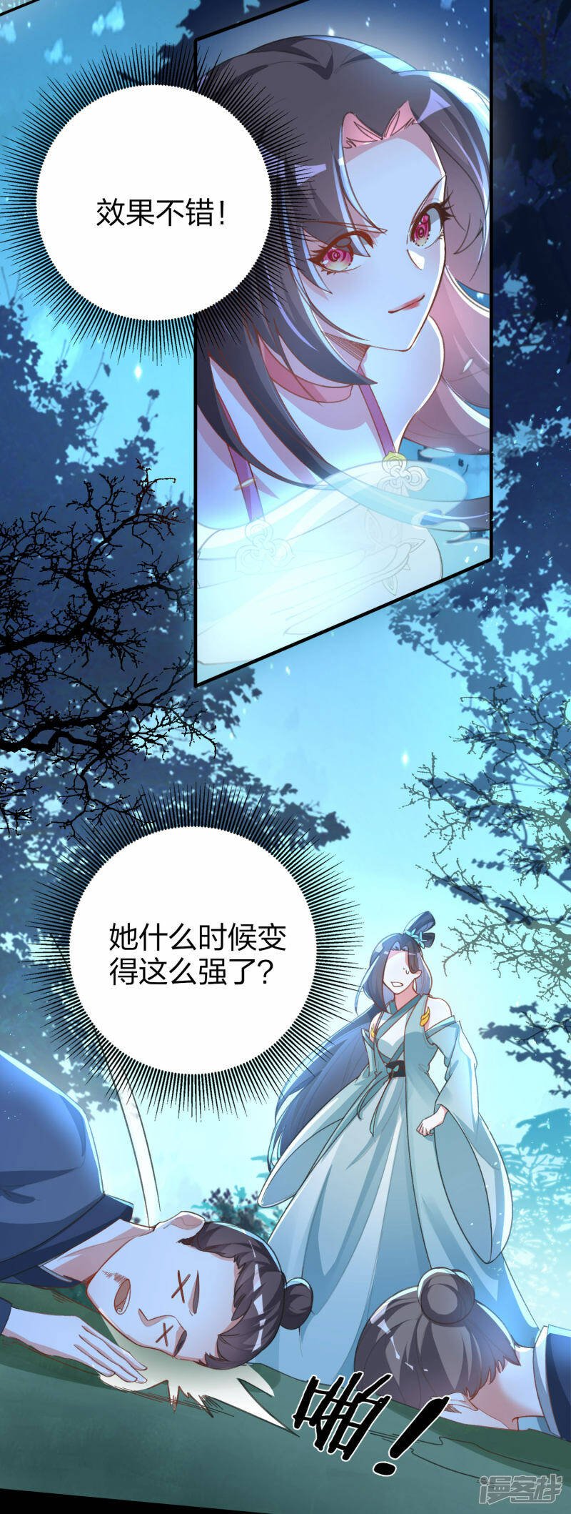 龙王追妻大结局漫画,第16话 要你一只眼！2图
