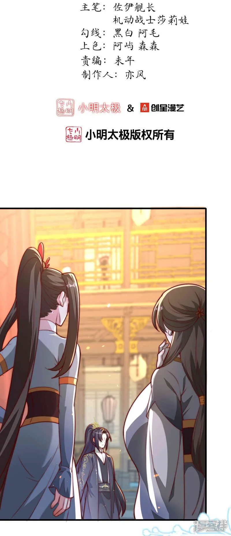 龙王追妻大结局漫画,第179话 做个交易2图