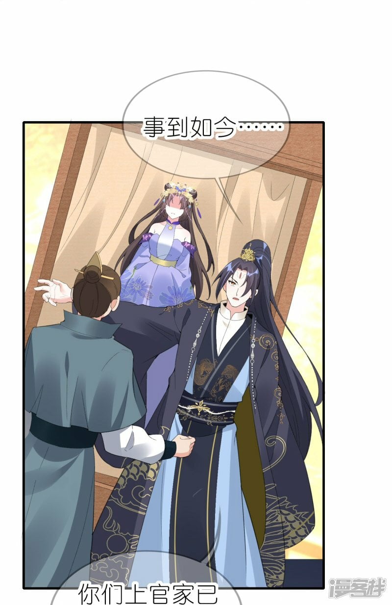 龙王追妻漫画,第67话 私人恩怨2图