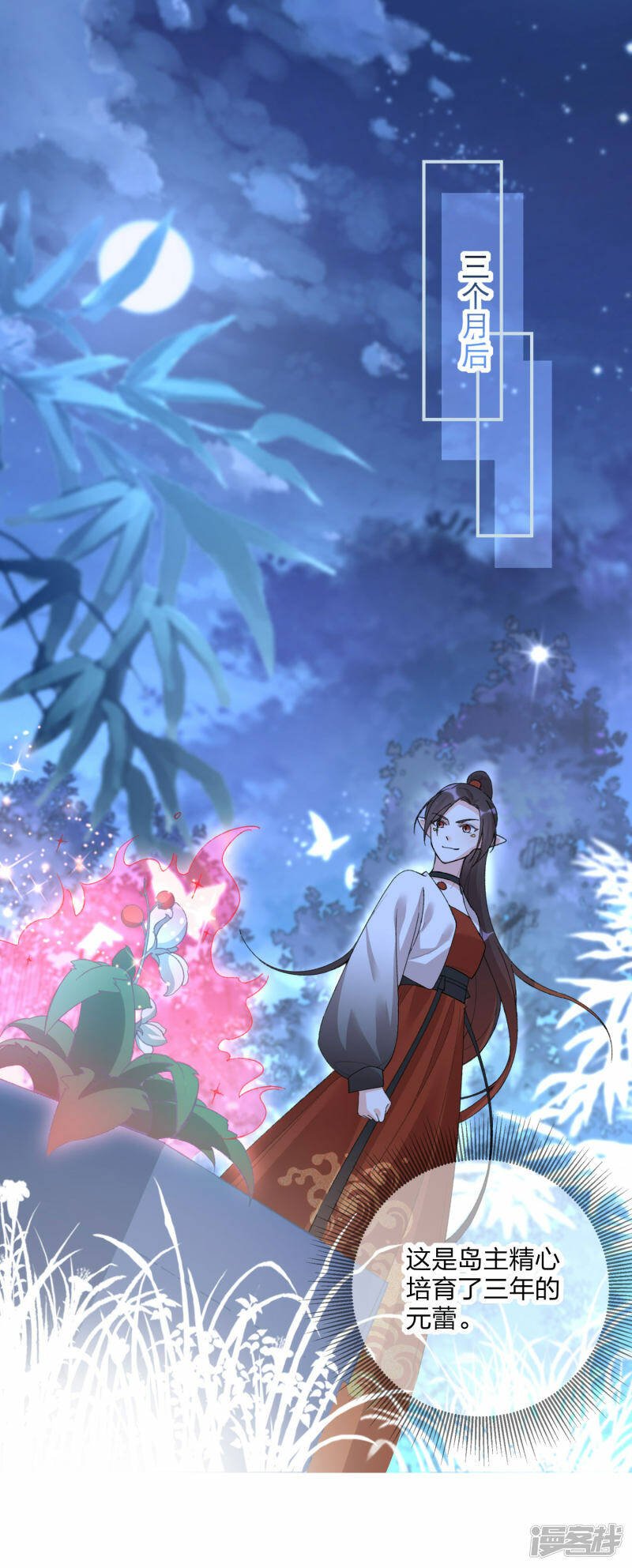 龙王追妻漫画,第21话 斗智斗勇2图