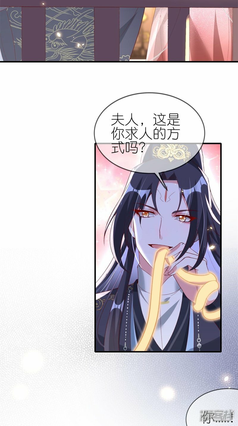 龙王追妻动漫漫画,第83话 惊现国宝大熊猫1图