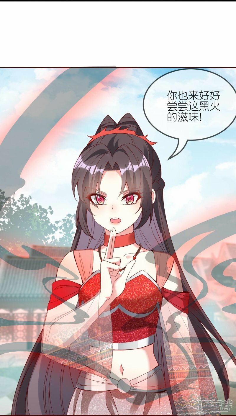 龙王追妻动漫漫画,第124话 罪魁祸首2图
